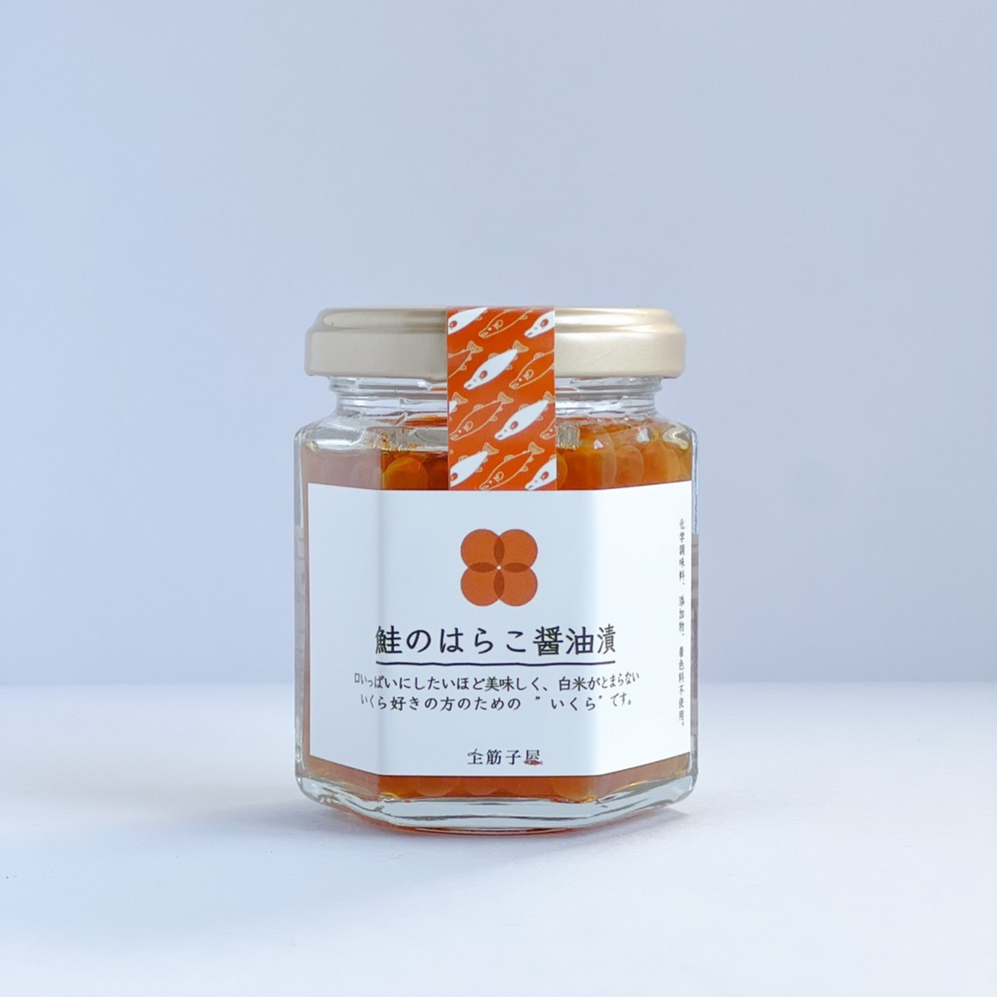 鮭のはらこ(イクラ)醬油漬